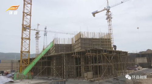 庆阳环县重点项目建设累计完成投资12.66亿元